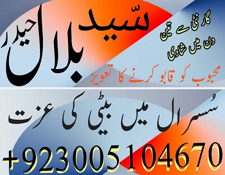 Astrologer No1 Amil Baba In Lahore Kala