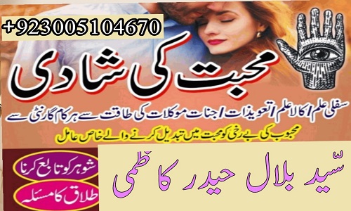 Online Istikhara Services For Marriage