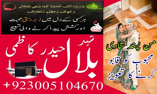 .Amil baba in lahore,bangali baba in karachi, black magic specialist in canada