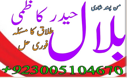 .Amil baba in lahore,bangali baba in karachi, black magic specialist in canada