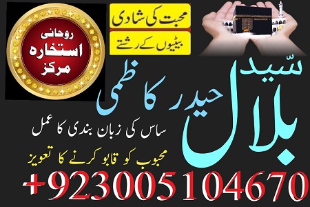 Top 10 Amil baba in Karachi Pakistan uk,