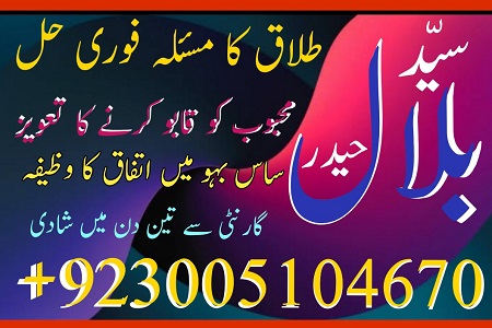 Top 10 Amil baba in Karachi Pakistan uk,