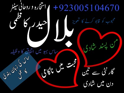 Talaq Ka Masla fori Hal Visa and Immigration Problems Wazifa for Husband Love