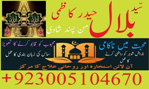 AMIL BABA BLACK MAGIC REMOVAL DUBAI LONDON KARACHI MALAYSIA UK