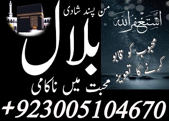 amil baba black magic removal dubai london karachi malaysia uk