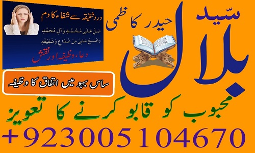 .Amil baba in lahore,bangali baba in karachi, black magic specialist in canada