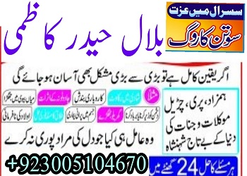 Top 10 Amil baba in Karachi Pakistan uk,