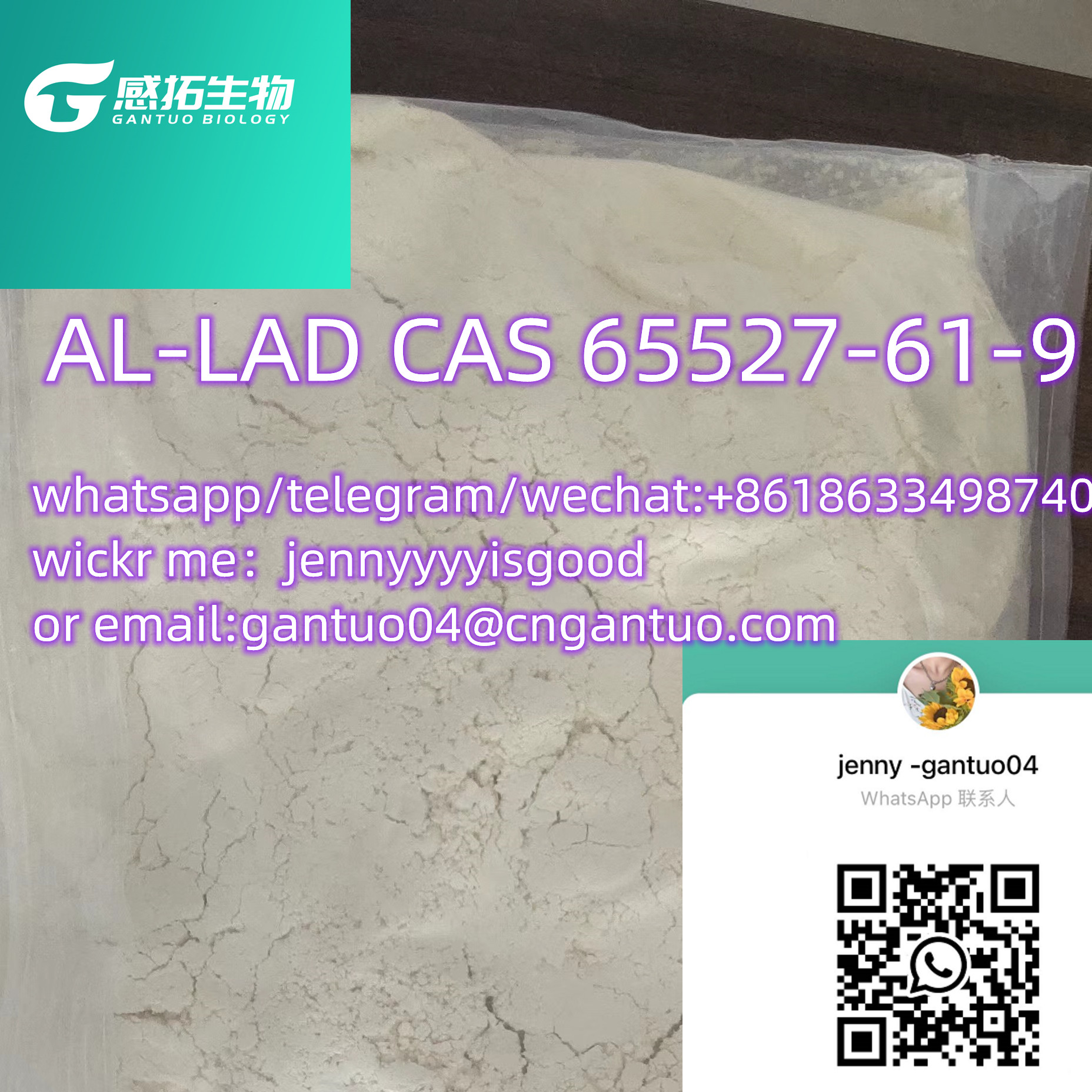 AL-LAD CAS 65527-61-9