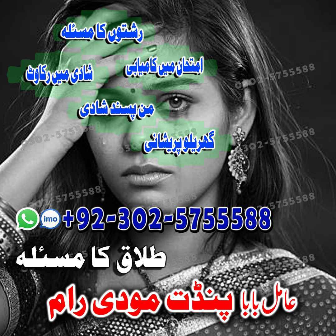 amil baba kala jadu expert black magic removal amil baba in pakistan