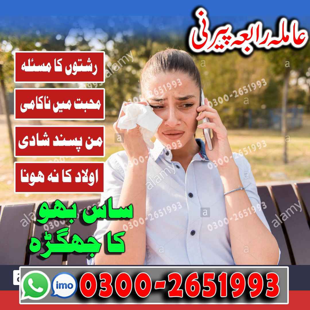 Asli Amil Baba Bangali Kala Jadu Kala Ilam Expert In Karachi Lahore