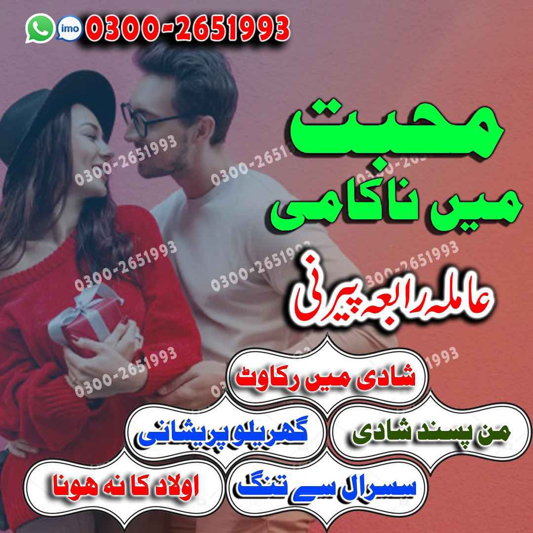 Amil baba kala jadu black magic rawalpindi lahore karachi hyderabad