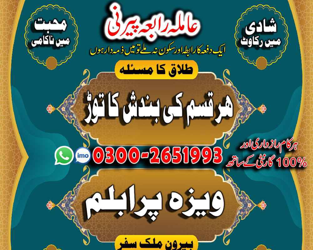 Amil baba kala jadu black magic rawalpindi lahore karachi hyderabad