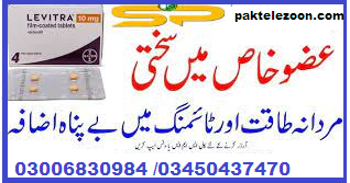 Levitra Tablets in Multan	0300-6830984 online shop