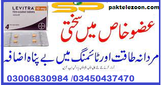 Levitra Tablets in Dera Ghazi Khan	0300-6830984 online shop