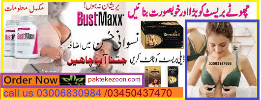 Bustmaxx Capsules in Karachi 0300-6830984 online shop