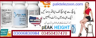 peak height in Gujrat  0300-6830984 online shop