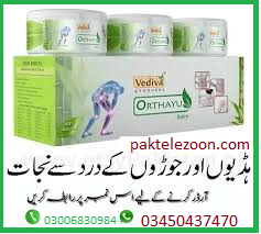 Vediva Orthayu Balm in Pakistan  0300-6830984  online  shop
