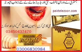 Golden Royal Honey in Pakistan  0300-6830984 online shop