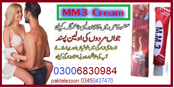 Mm3 Cream Price In Lahore	0300-6830984 online shop