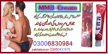 Mm3 Cream Price In Sahiwal	0300-6830984 online shop