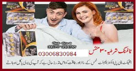 intact Dp Extra Tablets in Pakistan 0300-6830984   online shop