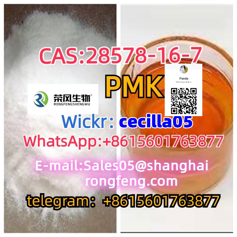 CAS：28578-16-7	PMK ethyl glycidate