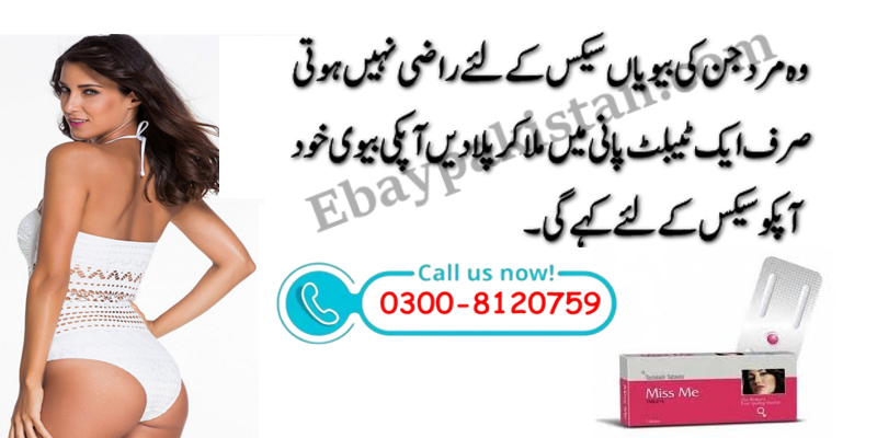 Miss Me Female Enhancement Tablet in Pakistan | 03008120759
