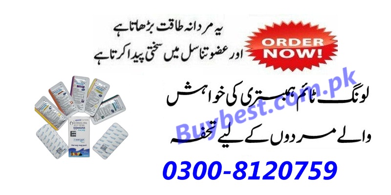 Kamagra Oral Jelly in Pakistan ( 0300-8120759 ) 7 Sachet