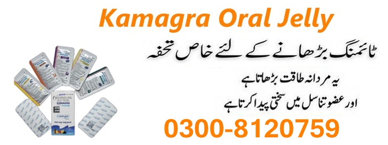 Kamagra Oral Jelly in Karachi  { 0300-8120759 } SHOP ONLINE