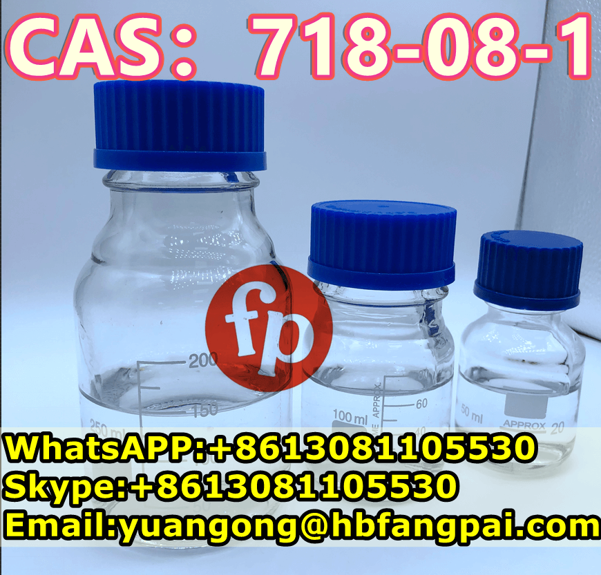 BMK（CAS：718-08-1）