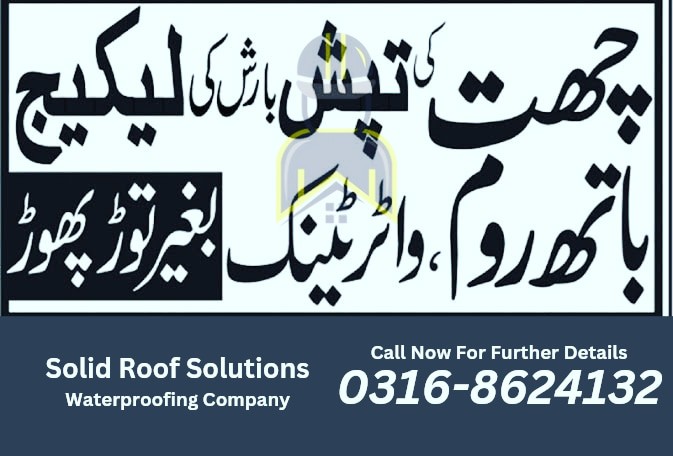 Roof Waterproofing Services Bathroom Leakage Treatment Water Tank