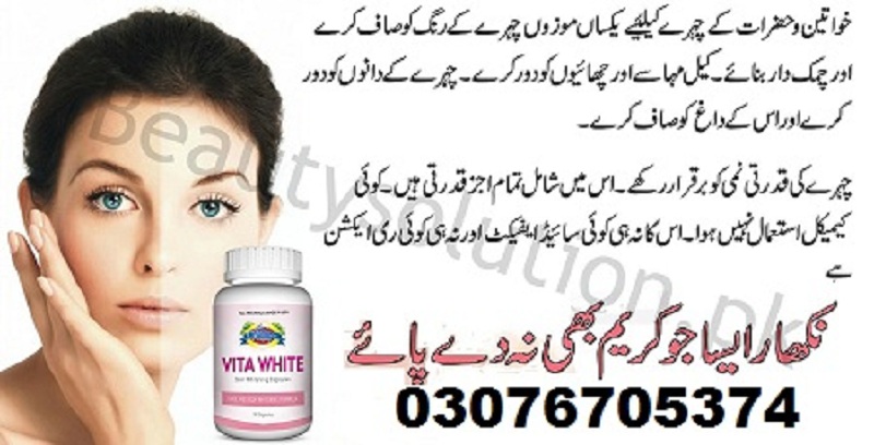 Vita White Capsule in Pakistan 03076705374