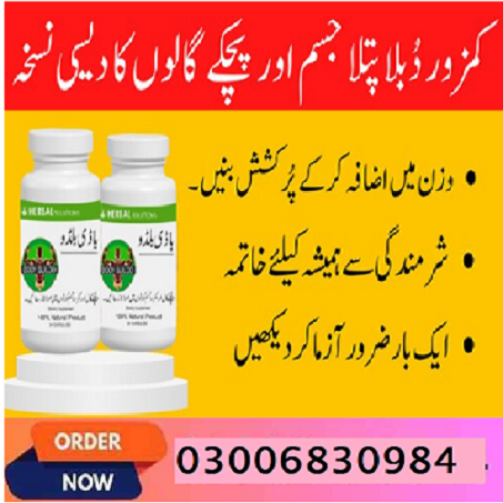 Stream Body Buildo Powder In Islamabad 03006830984 Online Shop