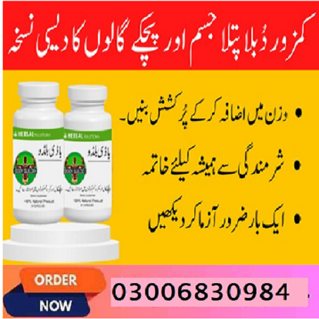 Stream Body Buildo Powder In Abbottabad	03006830984 Online Shop