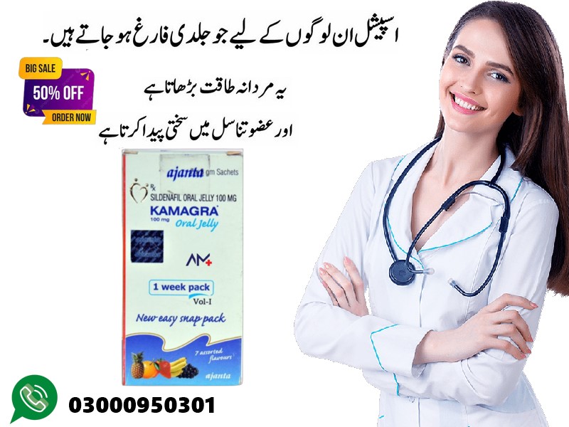 Kamagra 100mg Oral Jelly Vol 1 in/  Lahore	 -03000950301