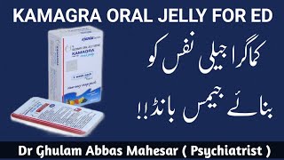 Kamagra 100mg Oral Jelly Vol 1 in/ Islamabad	  -03000950301