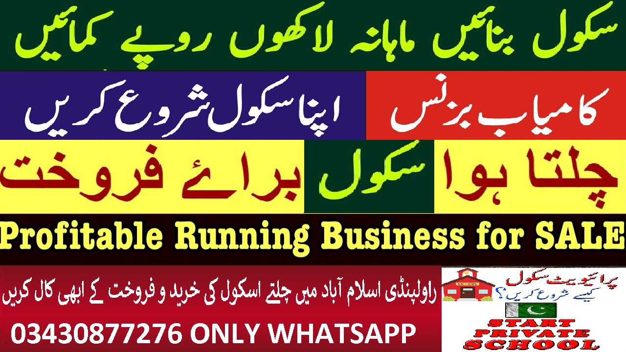 running business for sale in islamabad