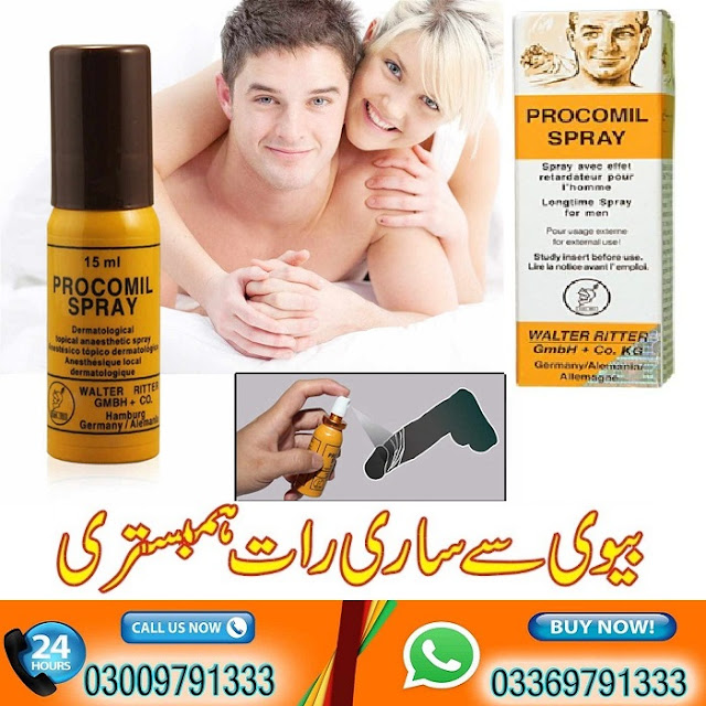 Procomil Spray In Pakistan EtsyTeleShop.Com - 03009791333