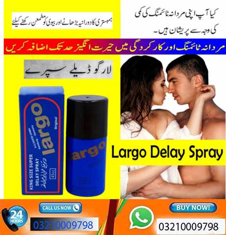 Largo Spray In Pakistan | 03210009798 Lahore