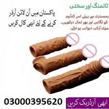 Brown Silicone Condom In Multan 03000395620