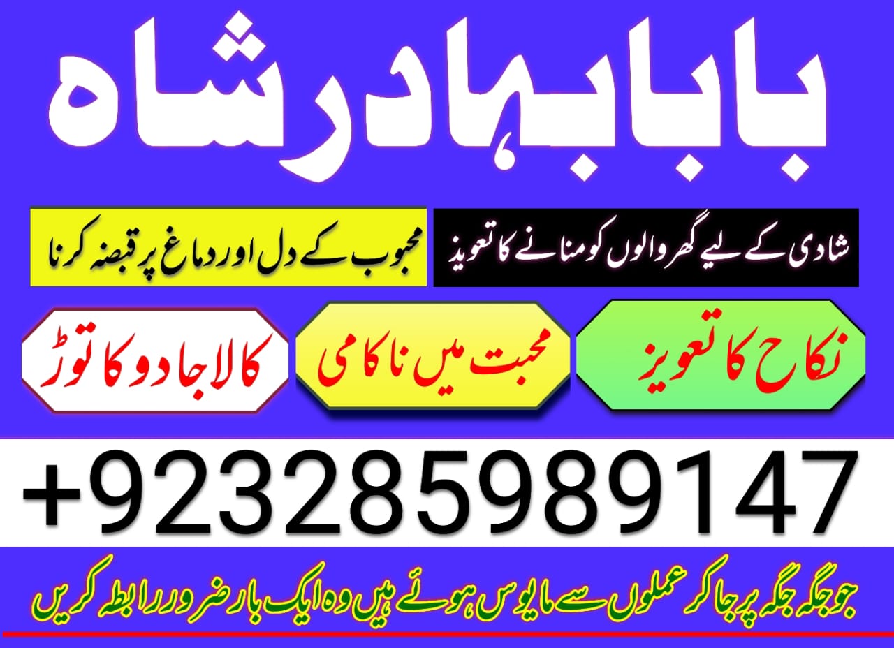 Black magic specialist in uk Amil baba in london astrologer in America