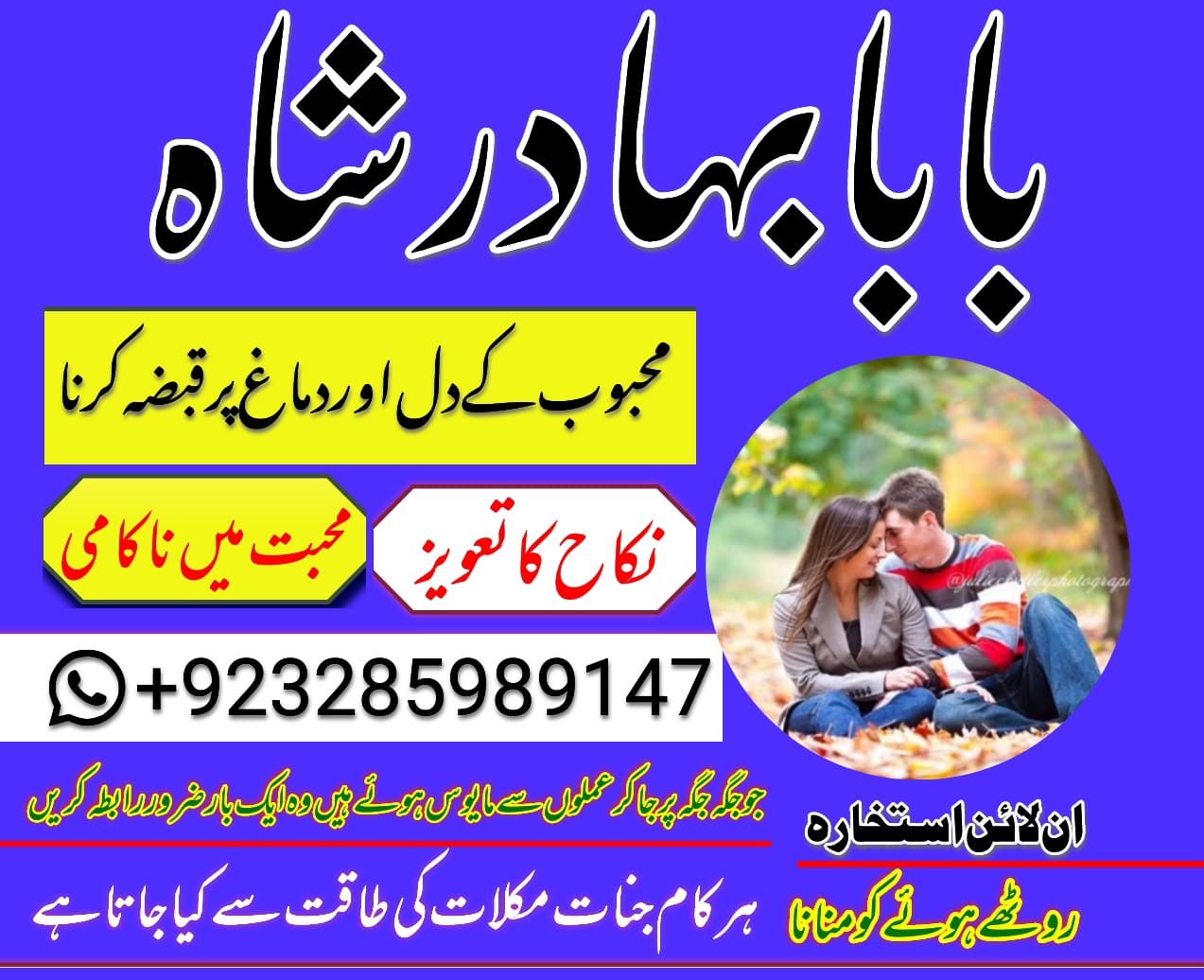 Black magic specialist in uk Amil baba in london astrologer in America