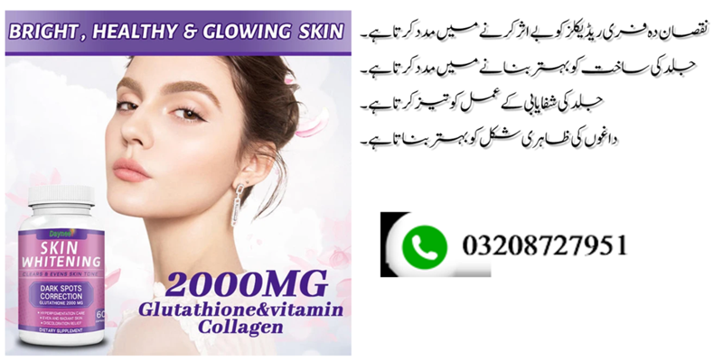 Daynee Skin Whitening Capsules in Pakistan, Well Mart, 03208727951