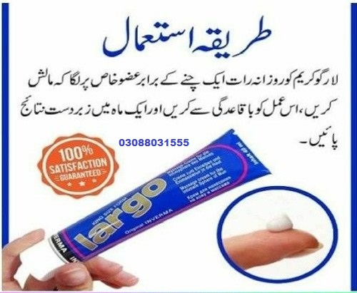 Largo Cream Price in Peshawar : 03088031555