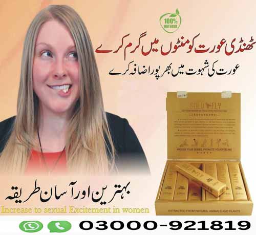 Spanish Gold Fly Female Sex Drops In Bahawalpur | Buy Now 03000921819