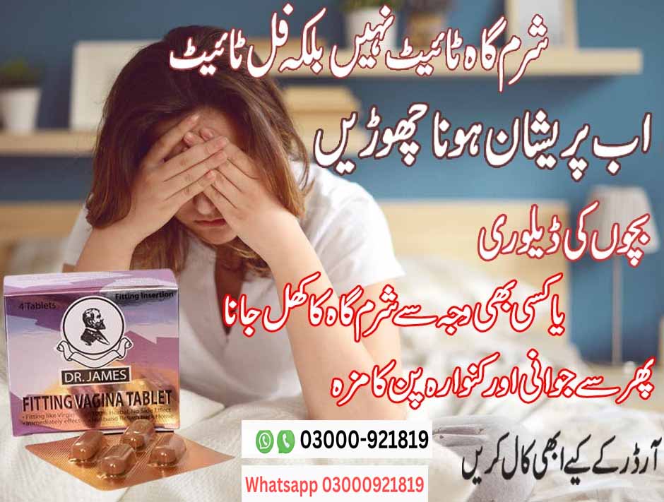 Vagina Tightening Tablets In Islmabad | Buy Now 03000921819