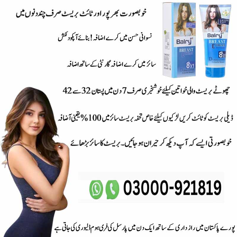 Wokali Breast Firming Cream Price In Pakistan | Buy Now 03000921819