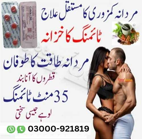 Black Cobra 125Mg 5 Tablets (Sildenafil) In Pakistan