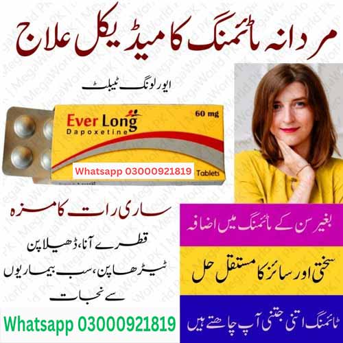 Ever Long 60Mg 10 Tablets Dapoxetine In Lahore | 03000921819