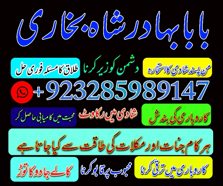 amil baba online kala jadu expert uk